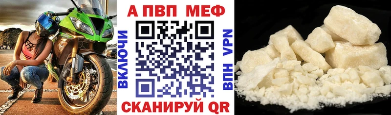 Alpha PVP СК купить закладку Мамоново