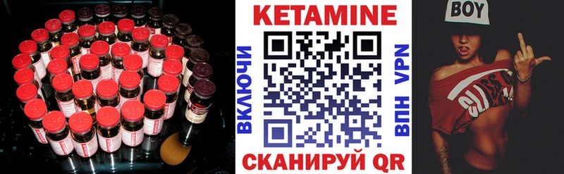 Кетамин VHQ где найти наркотики Мамоново