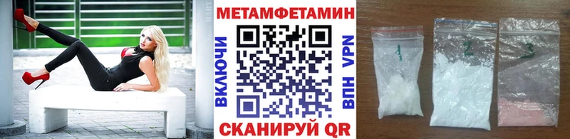 Метамфетамин пудра  Мамоново 