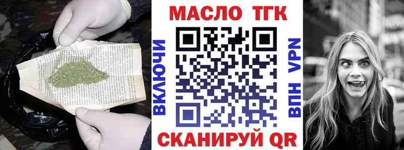 ТГК вейп с тгк Мамоново